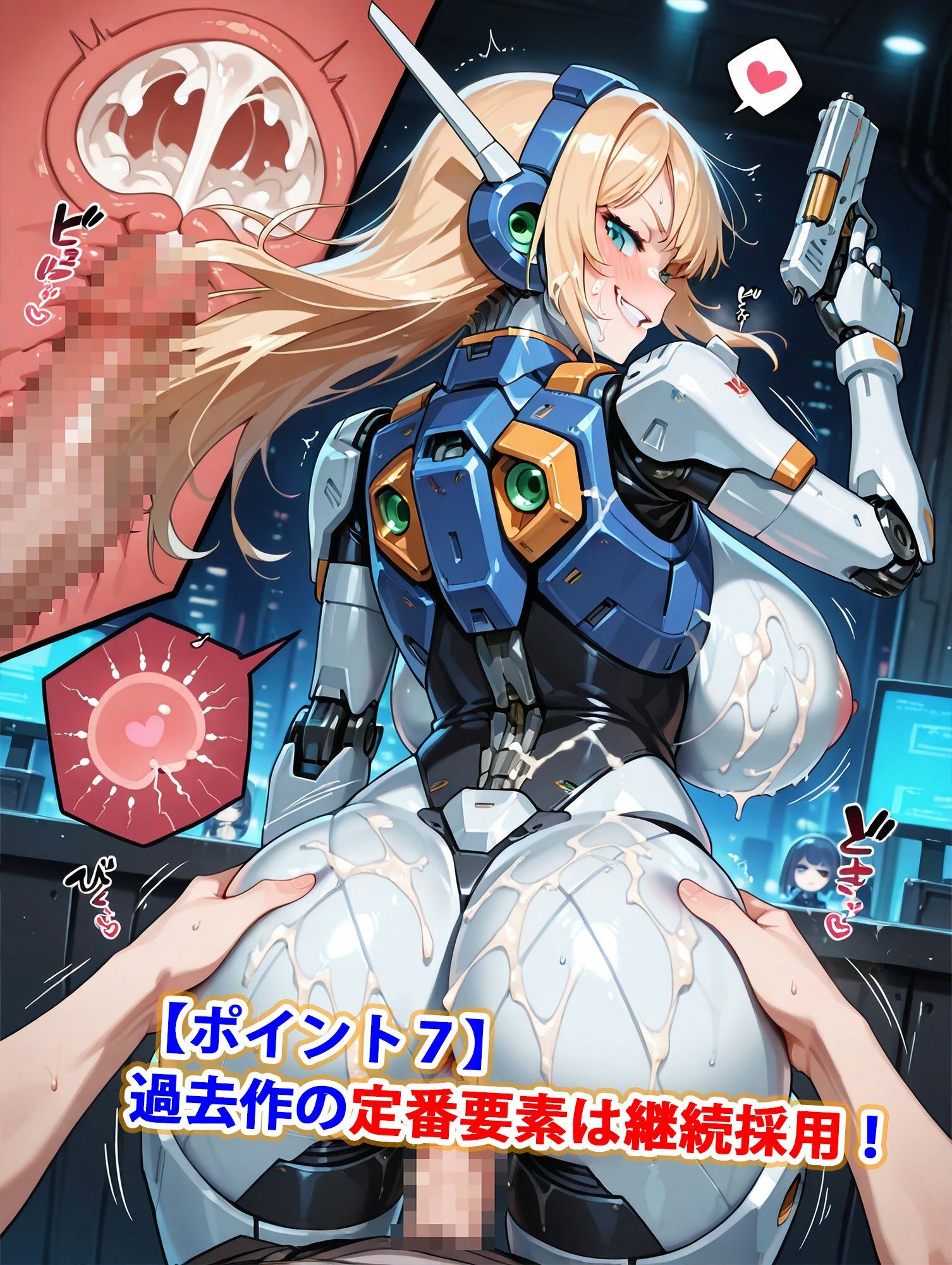男がいない未来世界でメカ娘たちと種付けハーレム生活〜アーマード機械化歩兵編〜（妊娠要素あり） 画像8