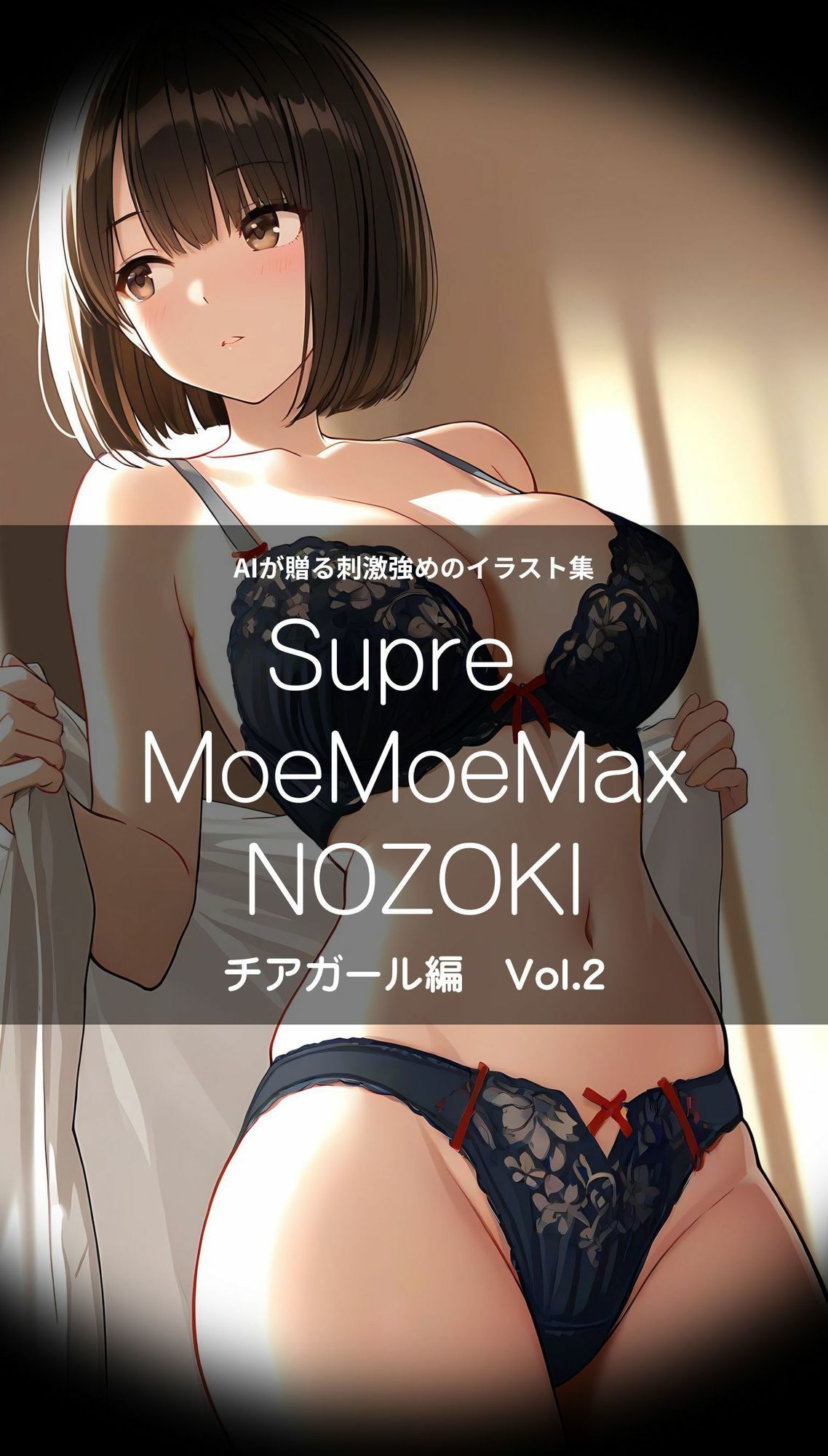 Super MoeMoeMax NOZOKI チアガール編 Vol.02_2
