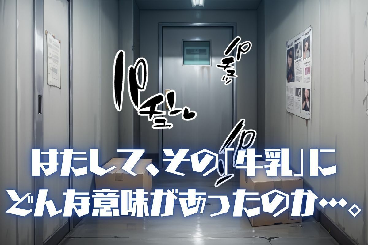 サンプル画像4:固法〇偉の裏・風紀活動記録(ブキミナタニマ) [d_780596]