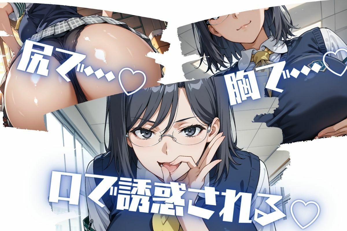 固法〇偉の裏・風紀活動記録 画像5