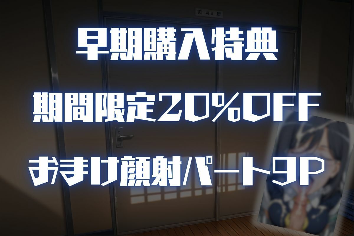 固法〇偉の裏・風紀活動記録 画像9