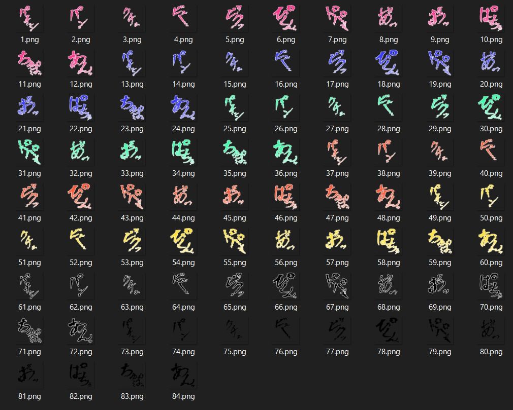 えっちな描き文字素材15 サンプル3