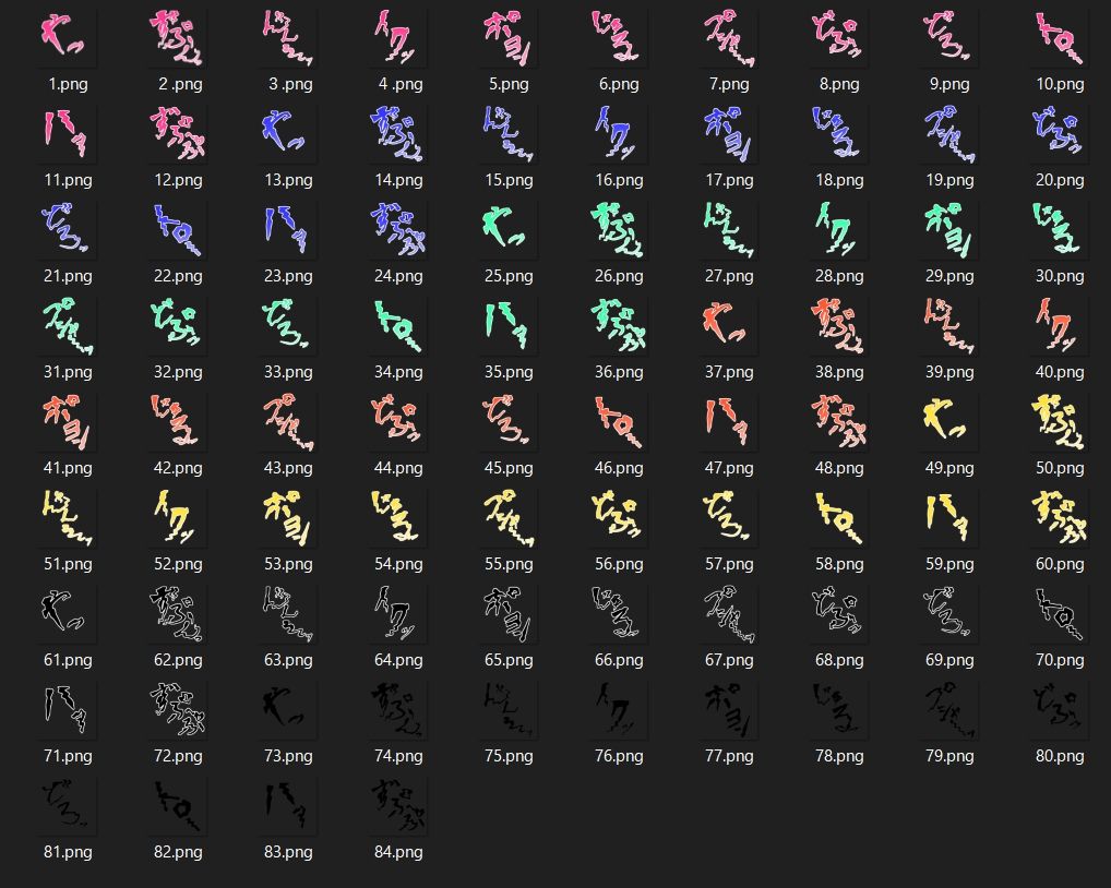えっちな描き文字素材16 サンプル3