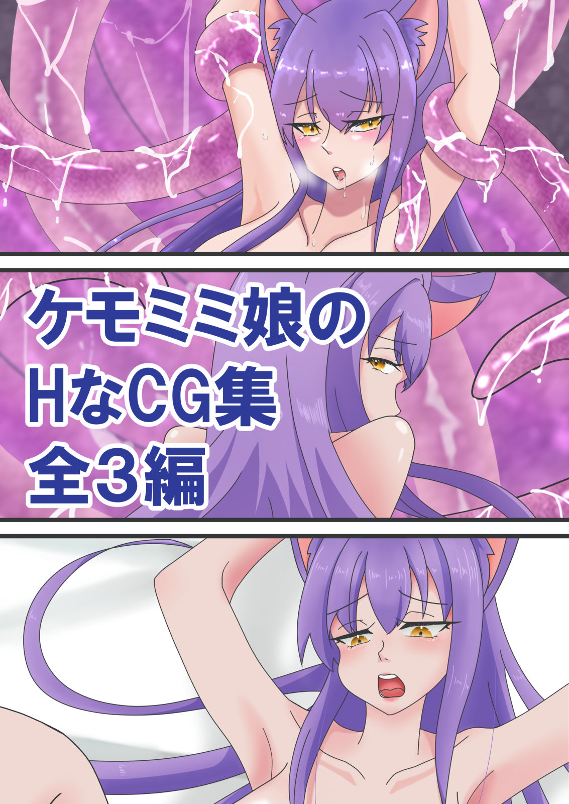 ケモミミ娘ちゃんのえっちなCG集 画像1