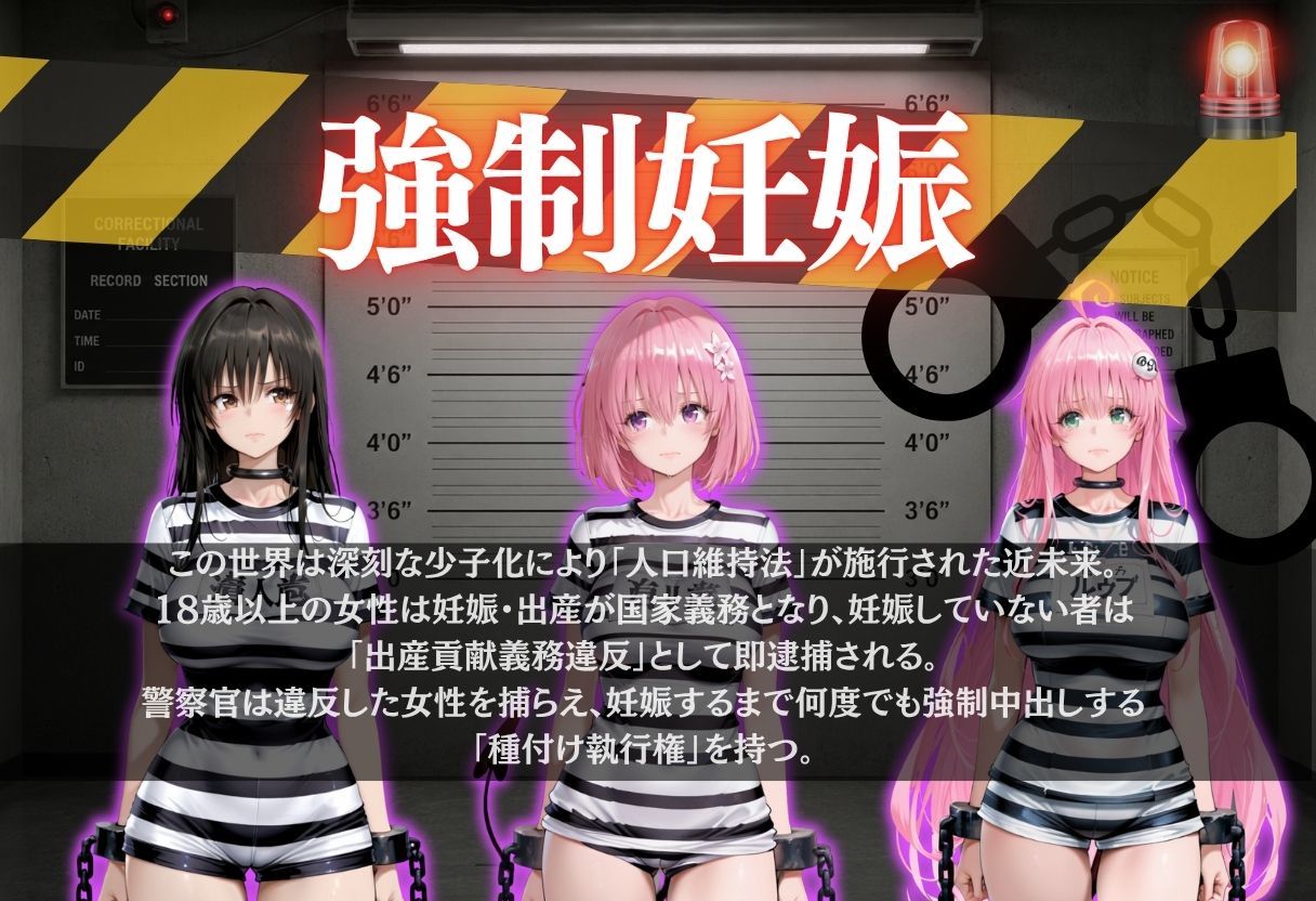 強●妊娠収監所 画像2