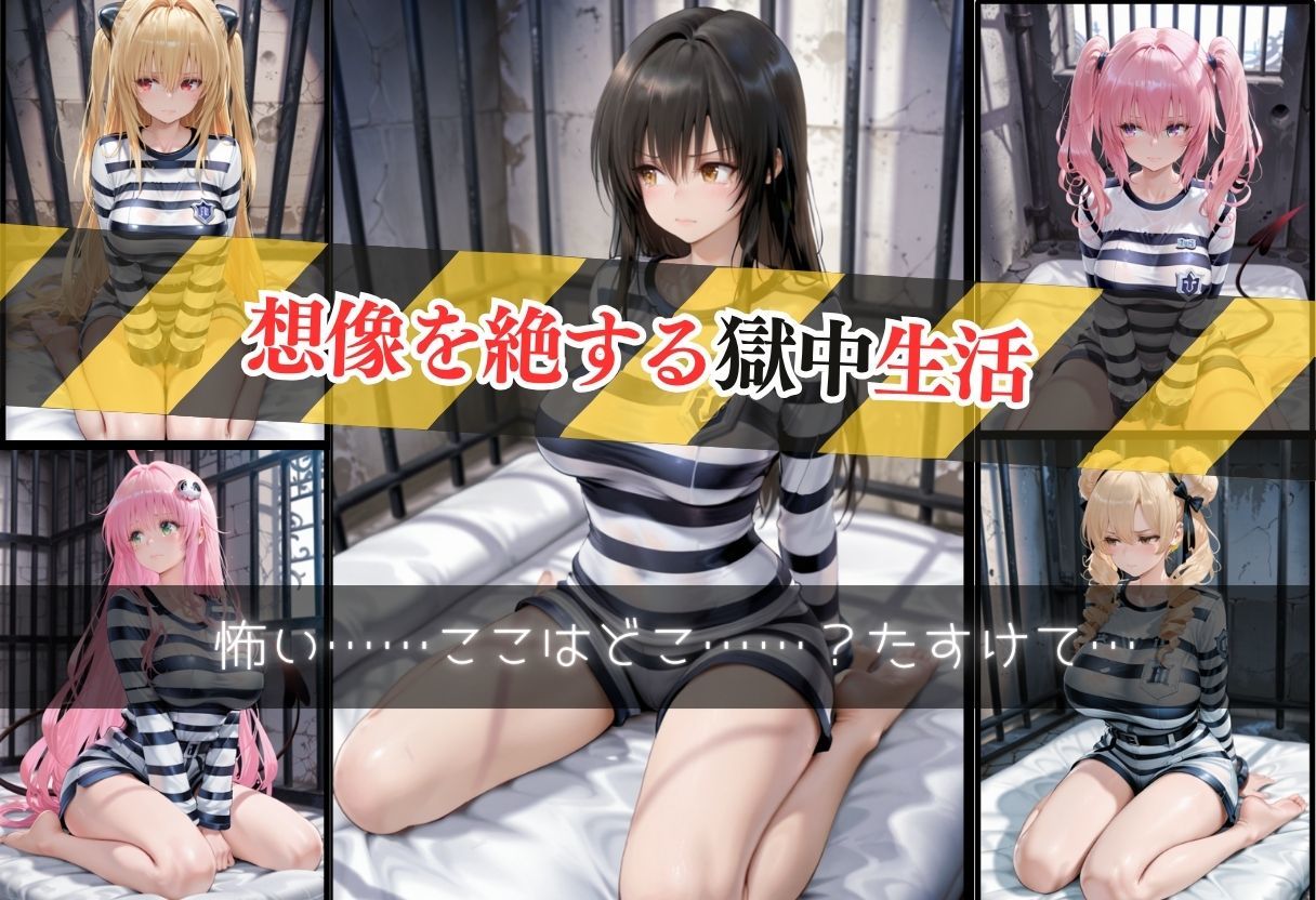 強●妊娠収監所 画像4