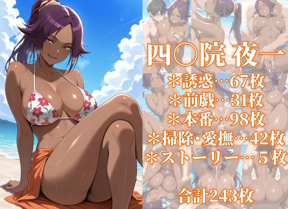 『愛欲幻想』欲情大覚醒 松◯乱菊・四◯院夜一編 サンプル3