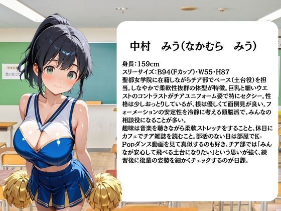 チア部員は日替わりで校長に〇されています_3