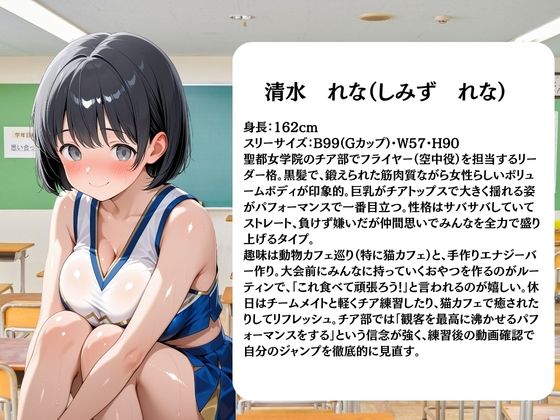 チア部員は日替わりで校長に〇されています_4