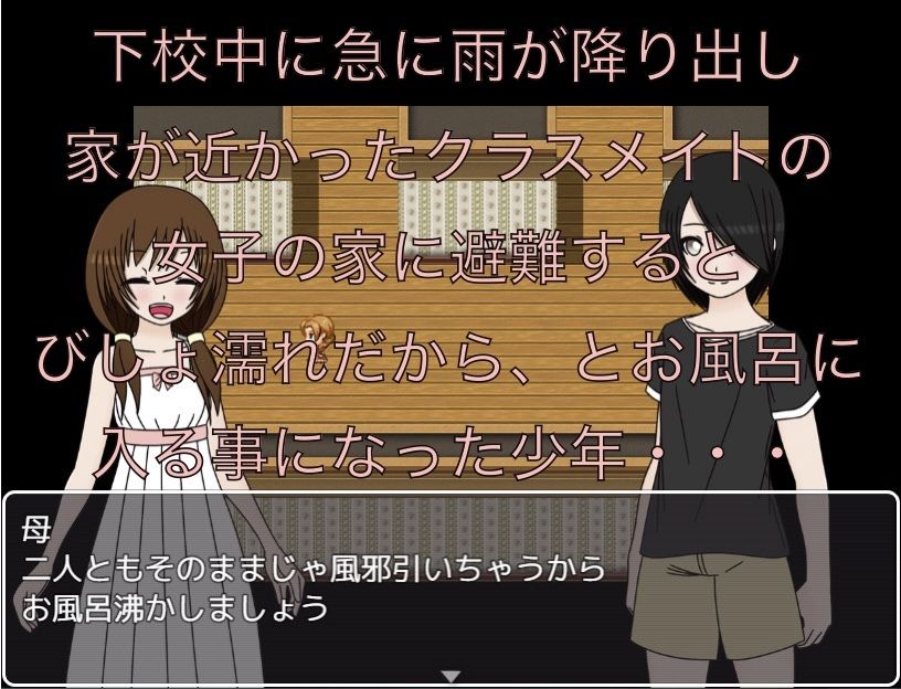 男なのに恥ずかしいの?_2