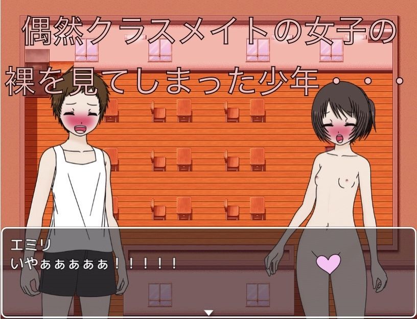 裸見ちゃったからチンチン見せる！_2
