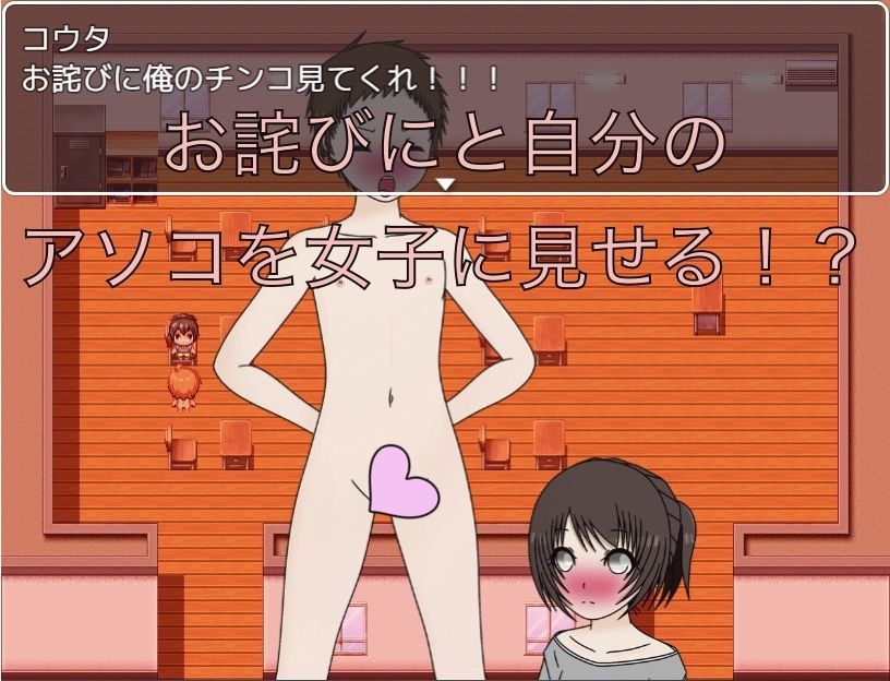 裸見ちゃったからチンチン見せる！_3