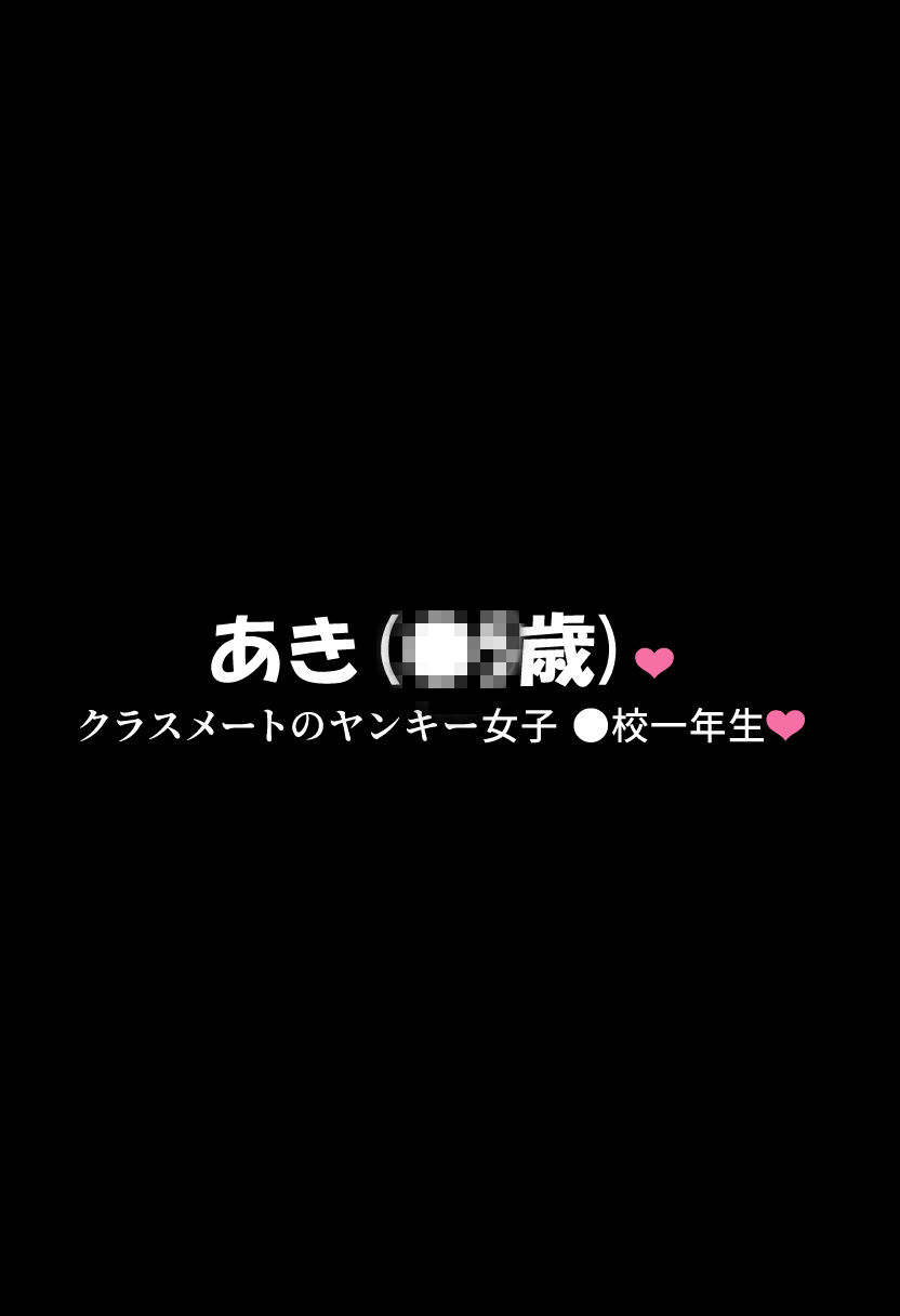 ヤンキーのクラスメートとsexして妊娠させて出産させてを2回_3