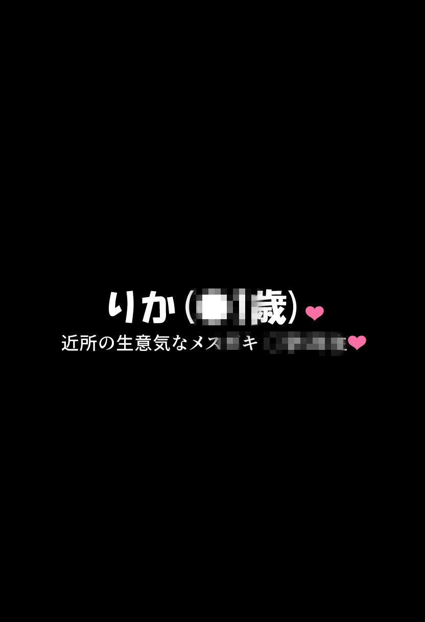 近所のメス○キとsexして妊娠させて出産させてを2回_3