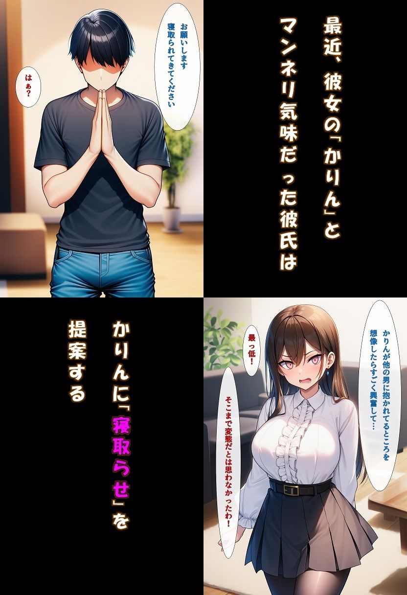 彼女にヤリチンショタと寝取らせハメ撮りさせてみた_2