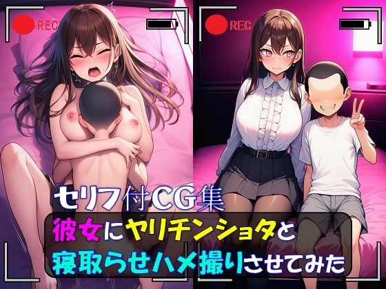 彼女にヤリチンショタと寝取らせハメ撮りさせてみた