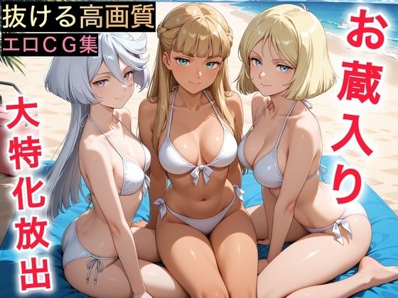 ガ◯ダム三人娘〜抜けるエロCG集〜【足裏定食】