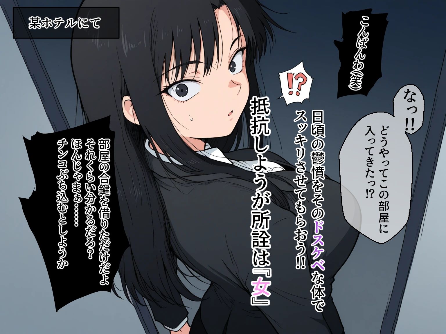 即堕パワハラ女上司をわからせたった（草） サンプル画像 2