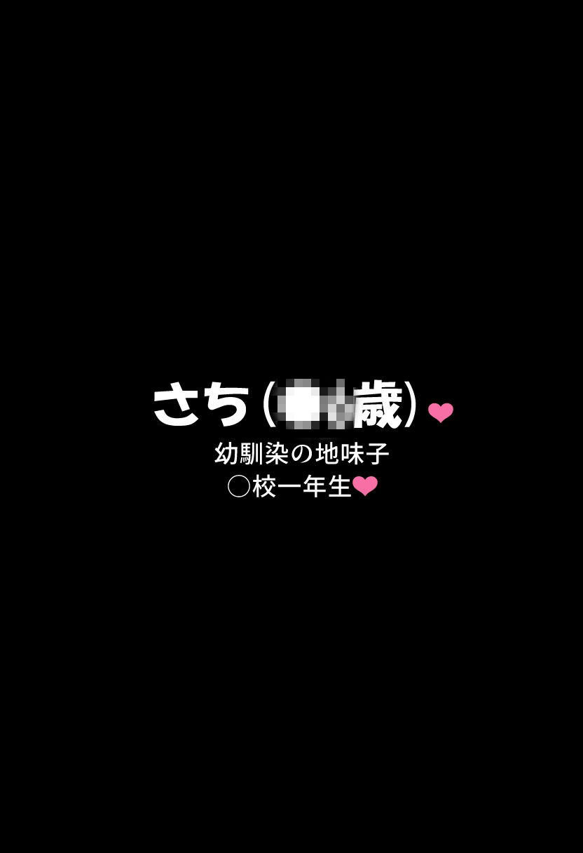 幼なじみ地味子とsexして妊娠させて出産させてを2回 画像2