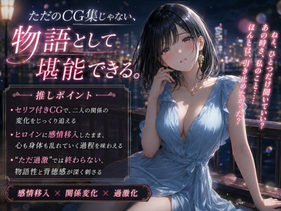 もうすぐ、君は人妻になる。〜前編〜 画像2