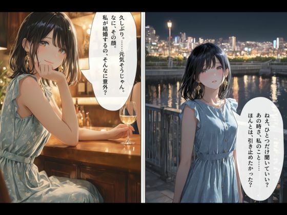 もうすぐ、君は人妻になる。〜前編〜 画像3