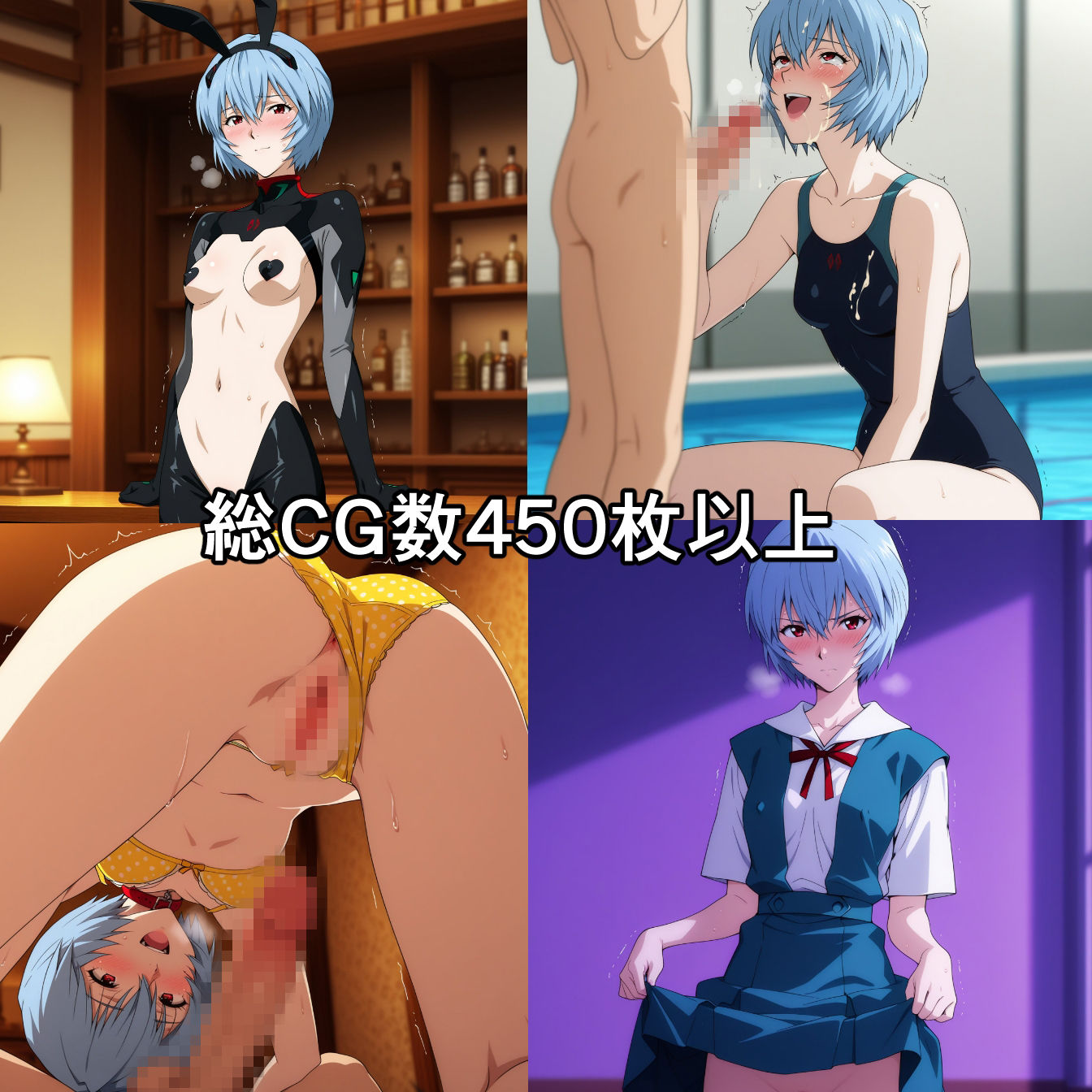 綾波〇イ NTR CG集 サンプル1