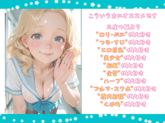 大きい女の子はキライですか？好きなだけふにふにしていいですよ サンプル1