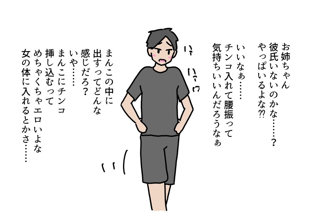 昔から知ってる優しくて清楚なお姉ちゃんがエッチなお姉さんだった話_3