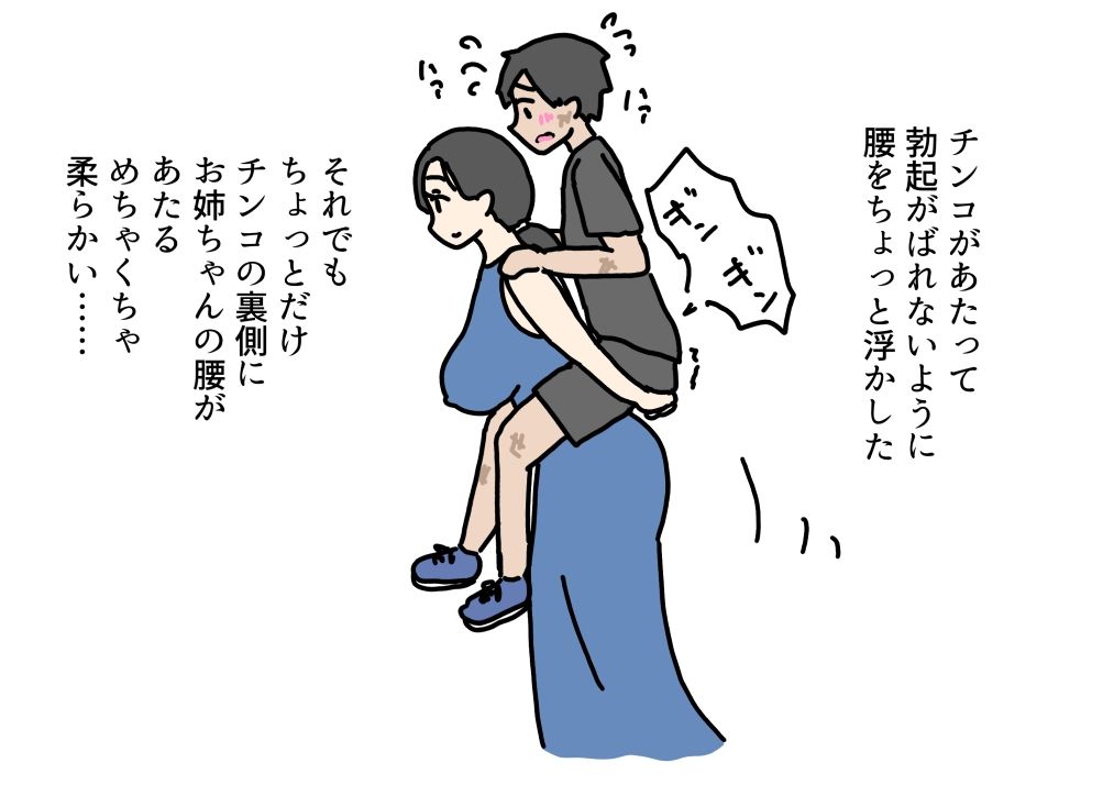昔から知ってる優しくて清楚なお姉ちゃんがエッチなお姉さんだった話_5