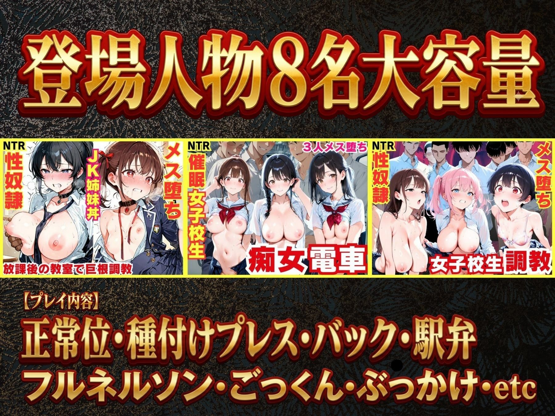 【総集編1000P】穢された淫乱女子校生たち【完全調教】 画像2