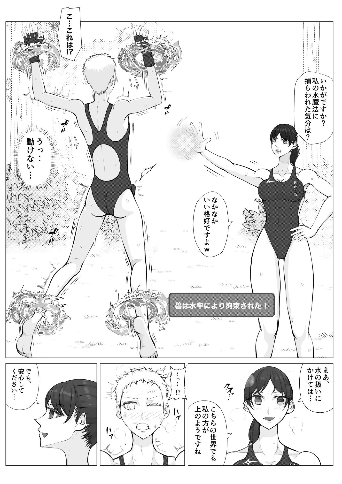 聖神南学院RPG3 画像2