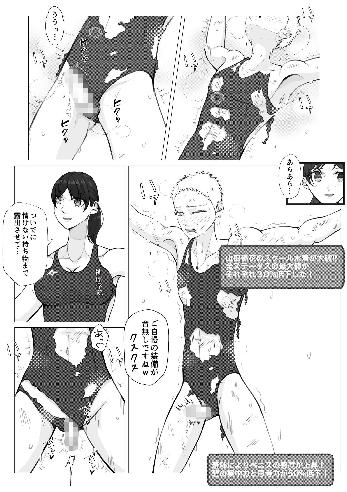 聖神南学院RPG3 画像3