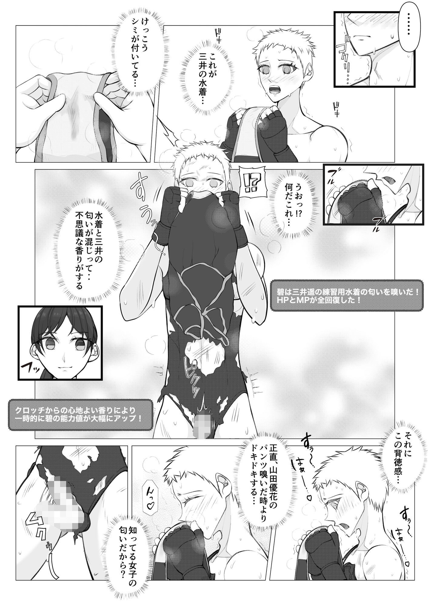 聖神南学院RPG3 画像4
