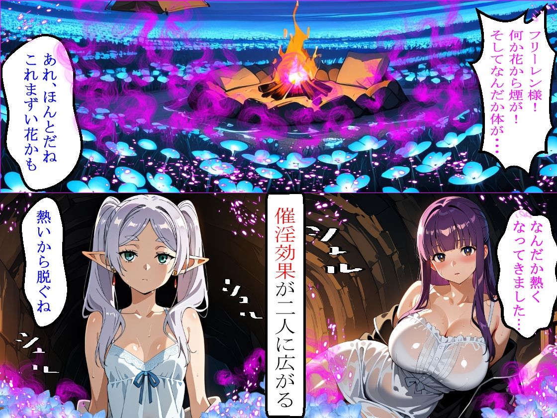 【秘められた本能】禁忌の魔導花で理性が溶けた師弟:バニー・メイド・牛衣装で肉棒を貪るフリー〇ンとフェ〇ンの変貌記録（全359枚） 画像3