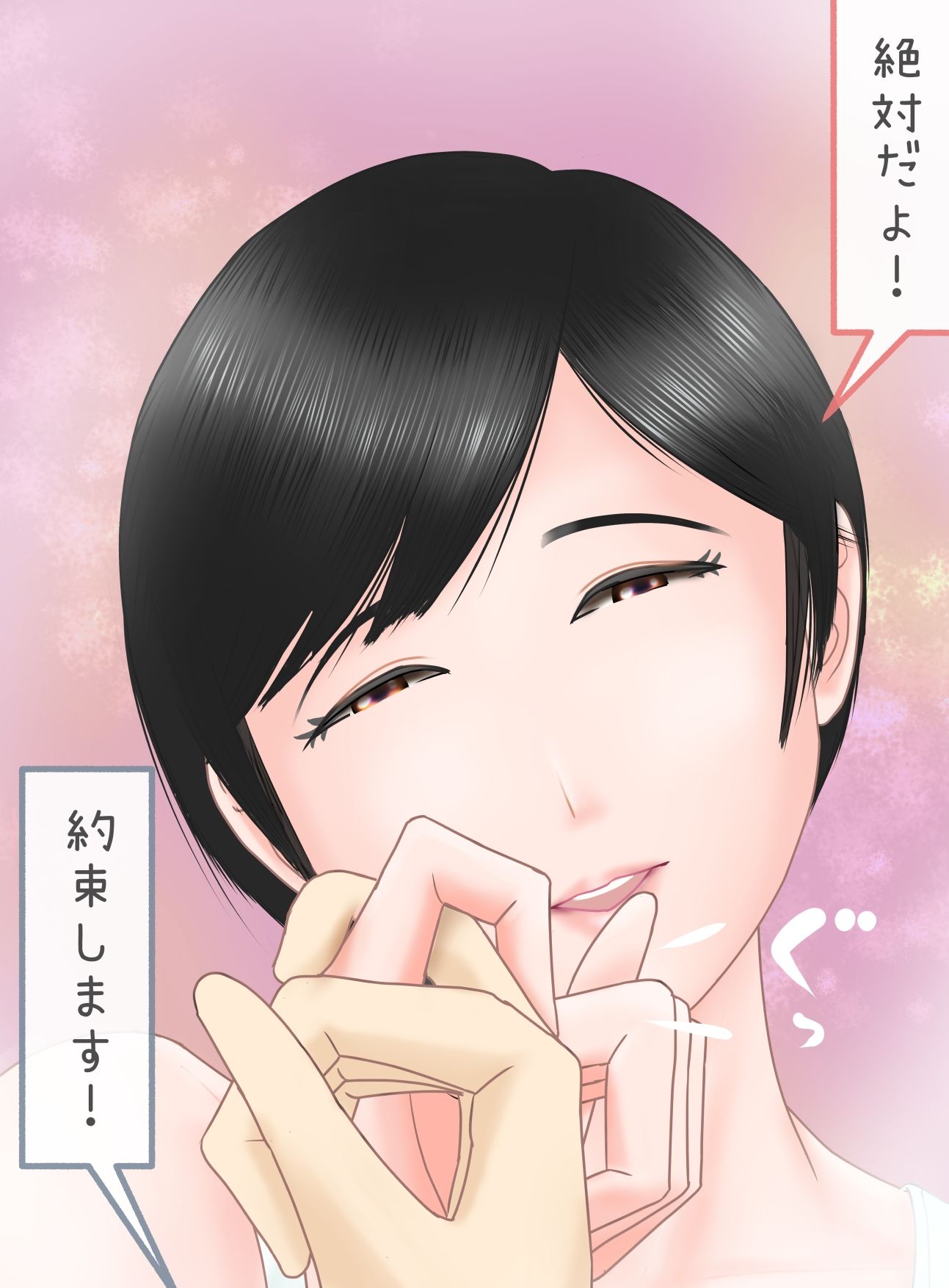 憧れのお姉さんと相思相愛初体験した夜 サンプル4
