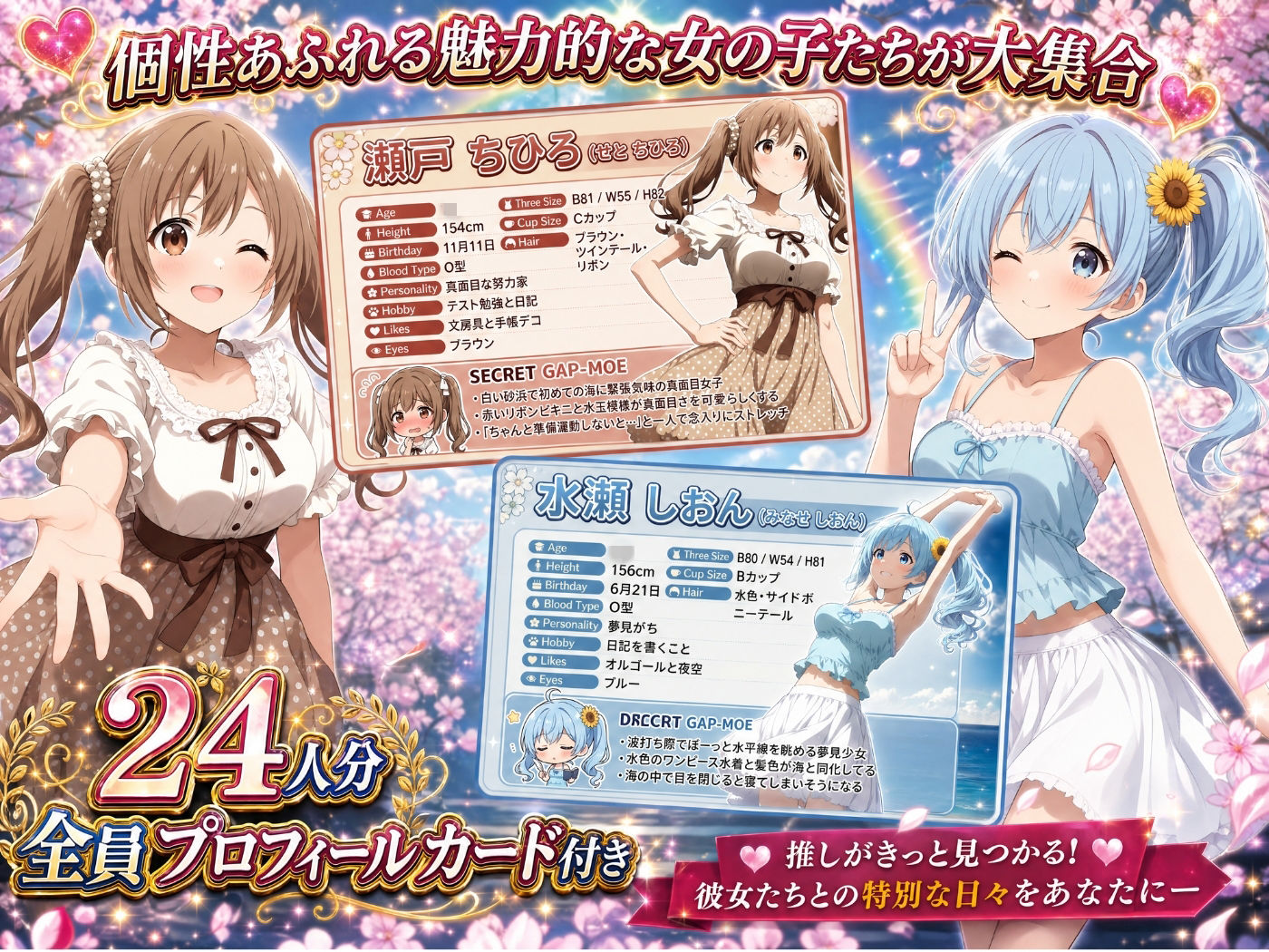3年1組あなたの彼女 〜学園生活で出会う最高の彼女たちとの物語〜【修学旅行編】 画像2