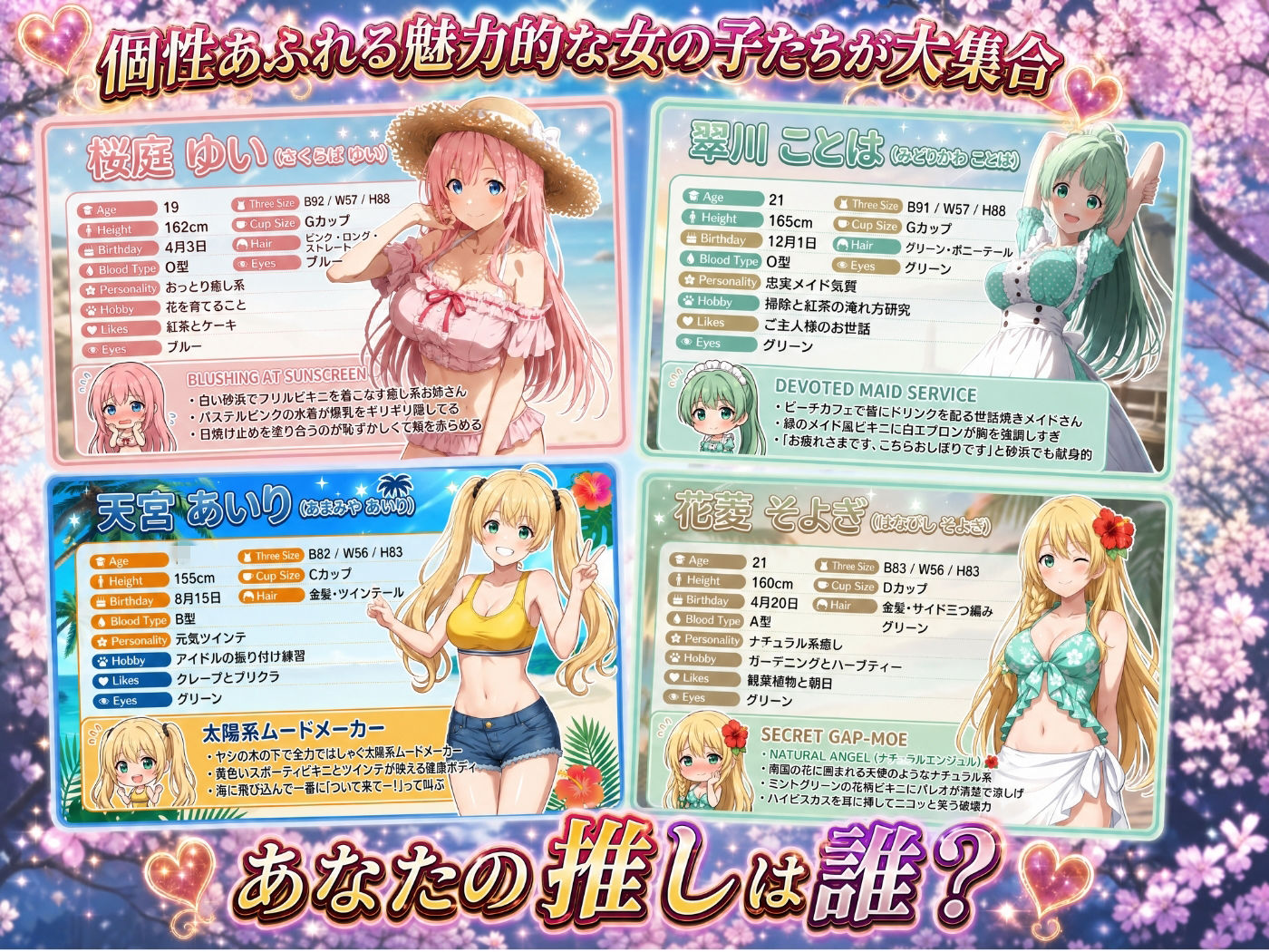 3年1組あなたの彼女 〜学園生活で出会う最高の彼女たちとの物語〜【修学旅行編】 画像3