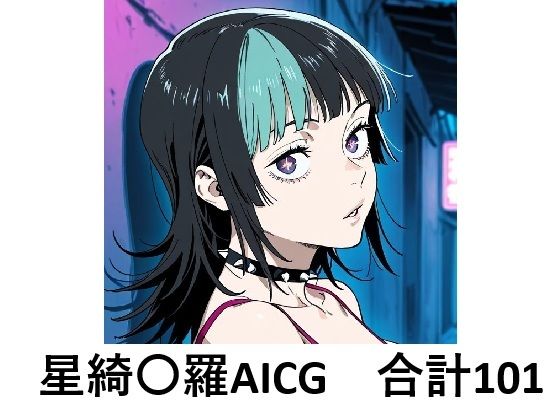 星綺羅羅でぬこう！【呪術廻戦】