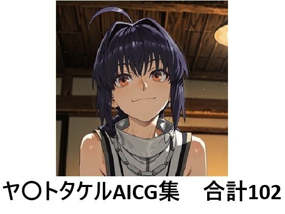 ヤマトタケルでぬこう！【FGO】