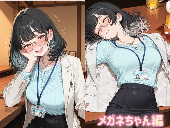 酔いどれOL 画像7