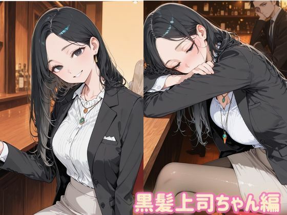 酔いどれOL 画像9