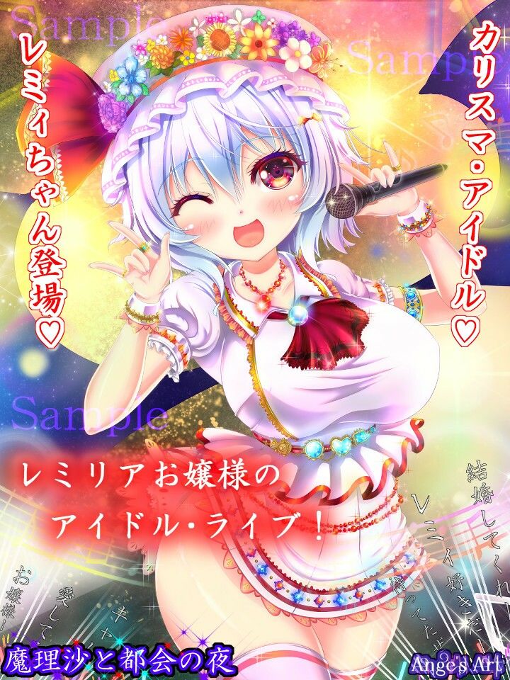 魔理沙と都会の夜A サンプル2