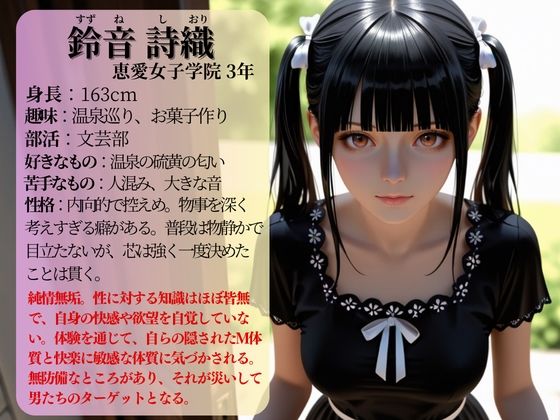 秘湯旅姦  湯煙の宿で喘ぐ処女の血潮 画像3