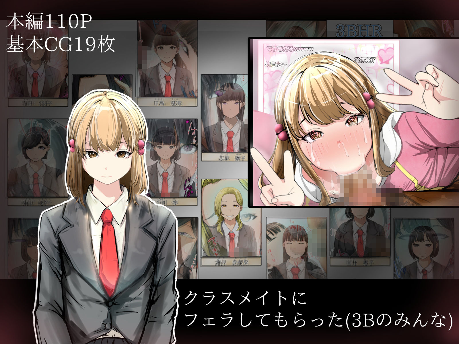 d_781104 どるる研究所 辱め 制服 画像2