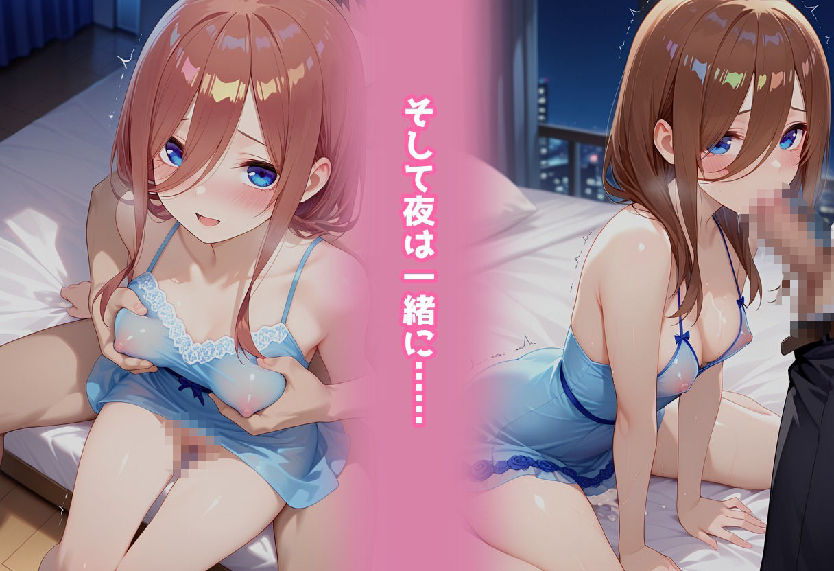 民泊トラブル！？…美少女と突然の強●ルームシェア性活 〜中●三玖編〜 画像6