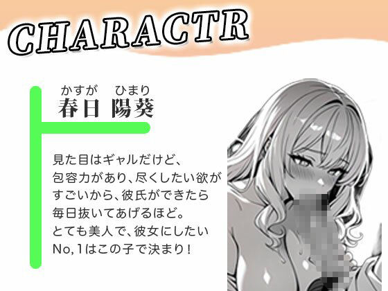 5人の発情娘たちに悪戯 画像5