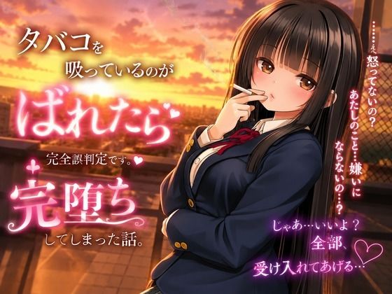 生意気優等生・堕とし調教 〜盗撮ネタに脅されメスになるまで〜_1
