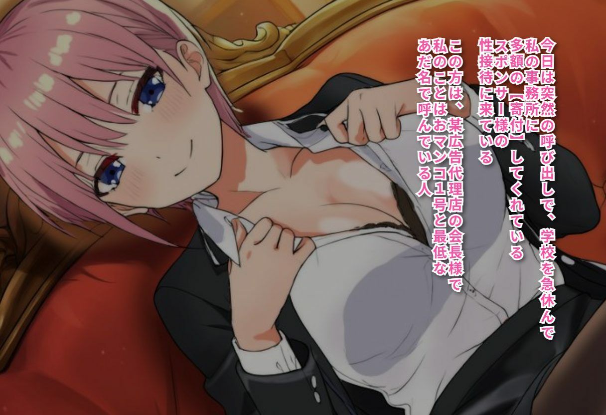 売れない枕女優一花のおマンコ1号払い下げ生活〜スポンサー様の甥っ子がクラスメイトのクズ男だった_2