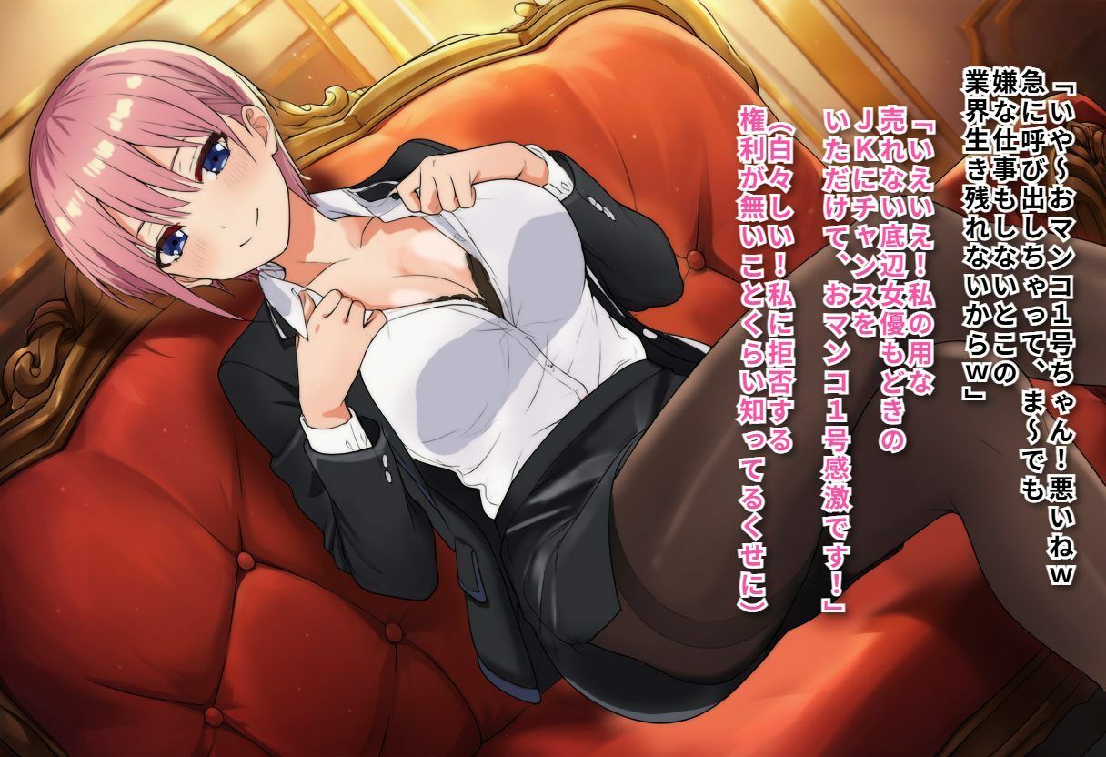 売れない枕女優一花のおマンコ1号払い下げ生活〜スポンサー様の甥っ子がクラスメイトのクズ男だった_3