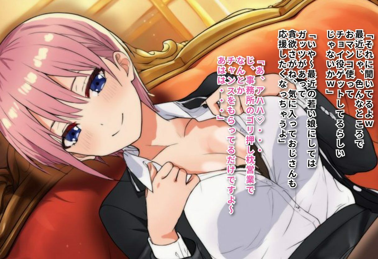売れない枕女優一花のおマンコ1号払い下げ生活〜スポンサー様の甥っ子がクラスメイトのクズ男だった_4
